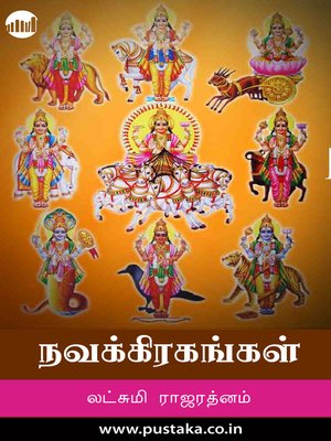 cover image of Navagrahangal